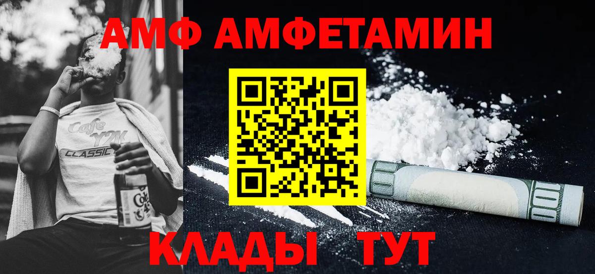 АМФ 97%  Amphetamine  АМФ  Вход с VPN  сайты даркнета наркотические препараты  Лянтор 