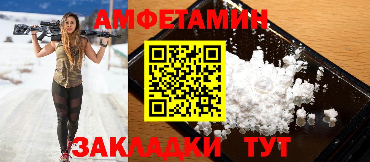 Amphetamine 97% Лянтор