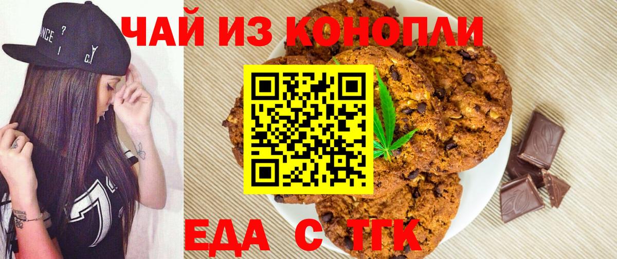 Canna-Cookies марихуана Лянтор