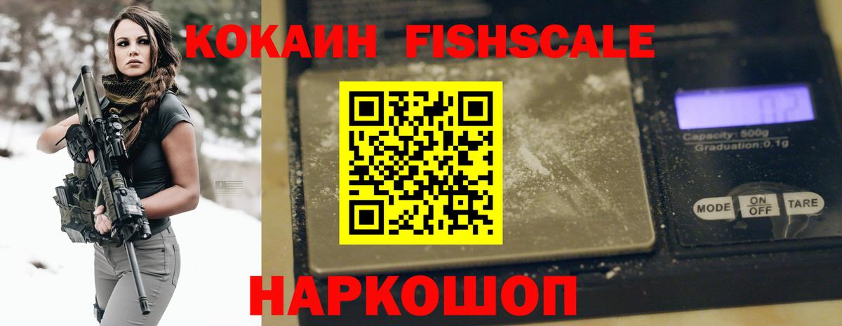 Кокаин 97%  Вход с VPN  COCAIN  Лянтор  COCAIN VHQ 