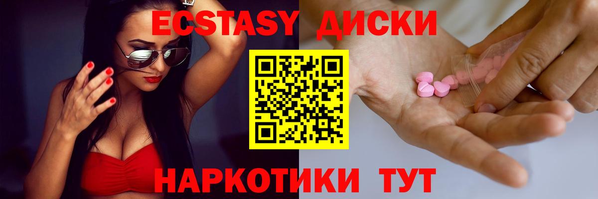 ЭКСТАЗИ  это состав  ЭКСТАЗИ MDMA  Вход с VPN  Лянтор  Экстази 280мг 