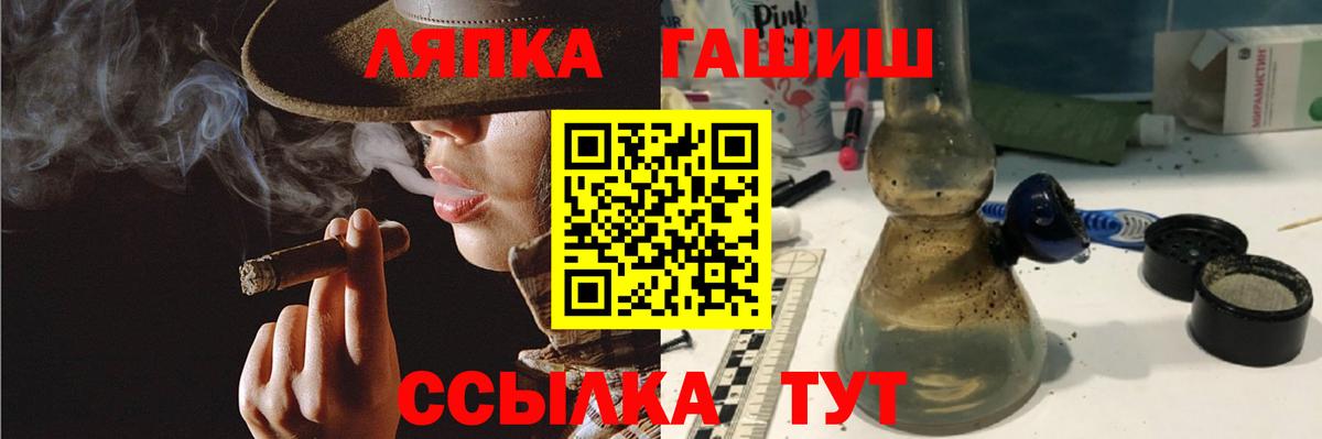Лянтор  МАРИХУАНА  ГАШИШ  Как найти закладки?  Вход с VPN  Мефедрон  