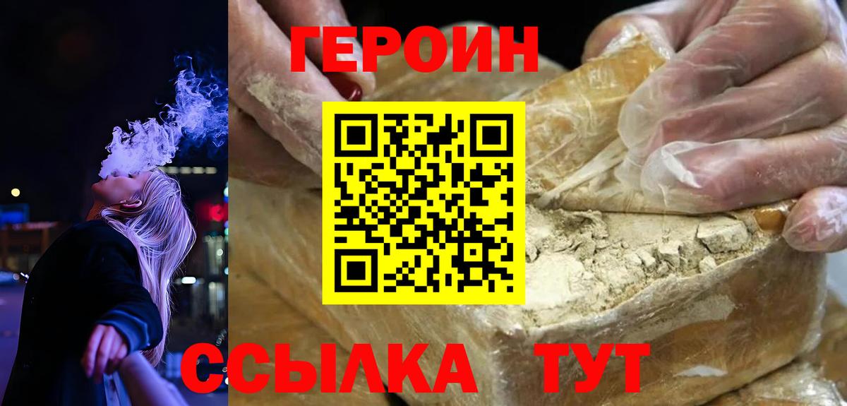 Героин герыч Лянтор