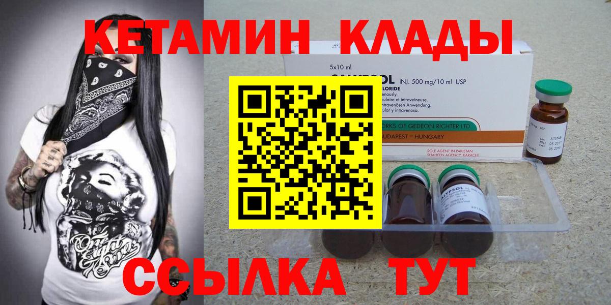 Лянтор  Кетамин VHQ  Вход с VPN 