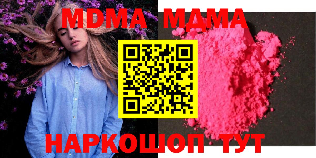 MDMA crystal  Вход с VPN  MDMA Molly  Лянтор 