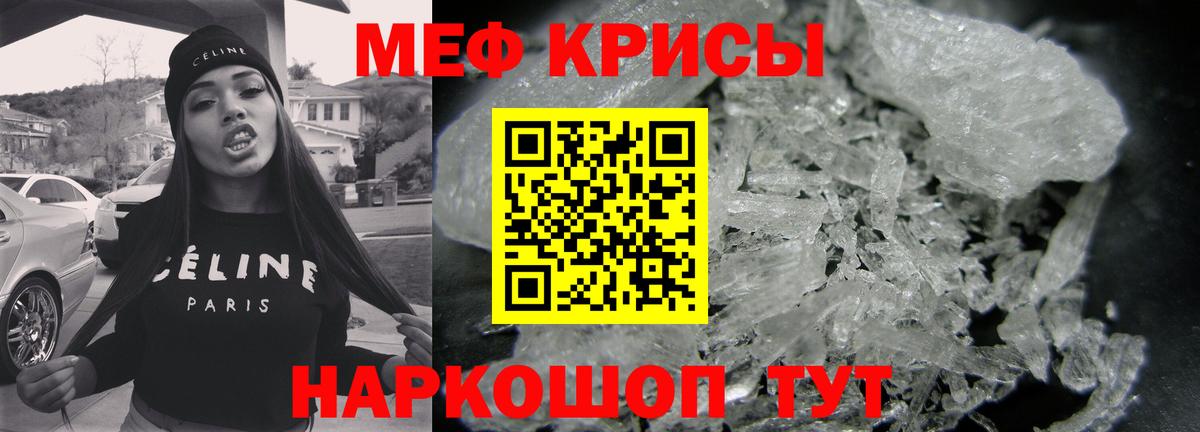МЕФ mephedrone  МЕФ мяу мяу  Мефедрон  ссылка на мегу ONION  купить закладку  Лянтор  Вход с VPN 