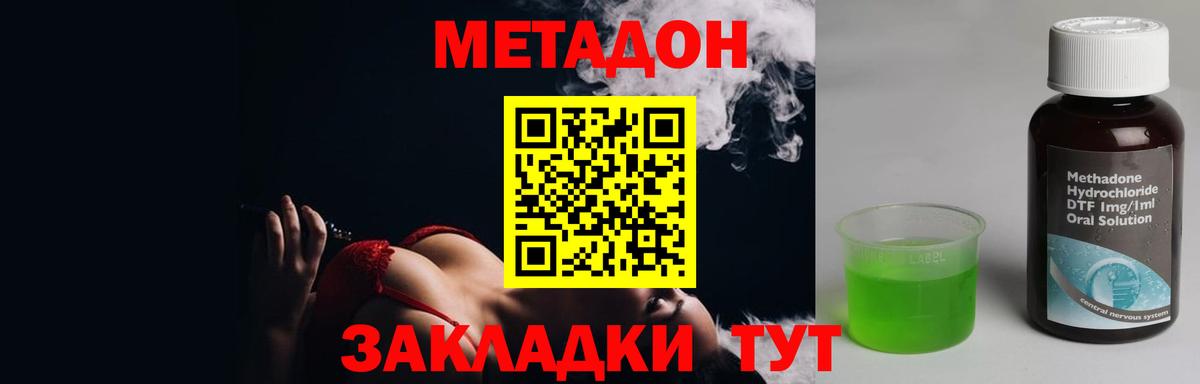 Лянтор  МЕТАДОН VHQ  Вход с VPN  МЕТАДОН белоснежный 