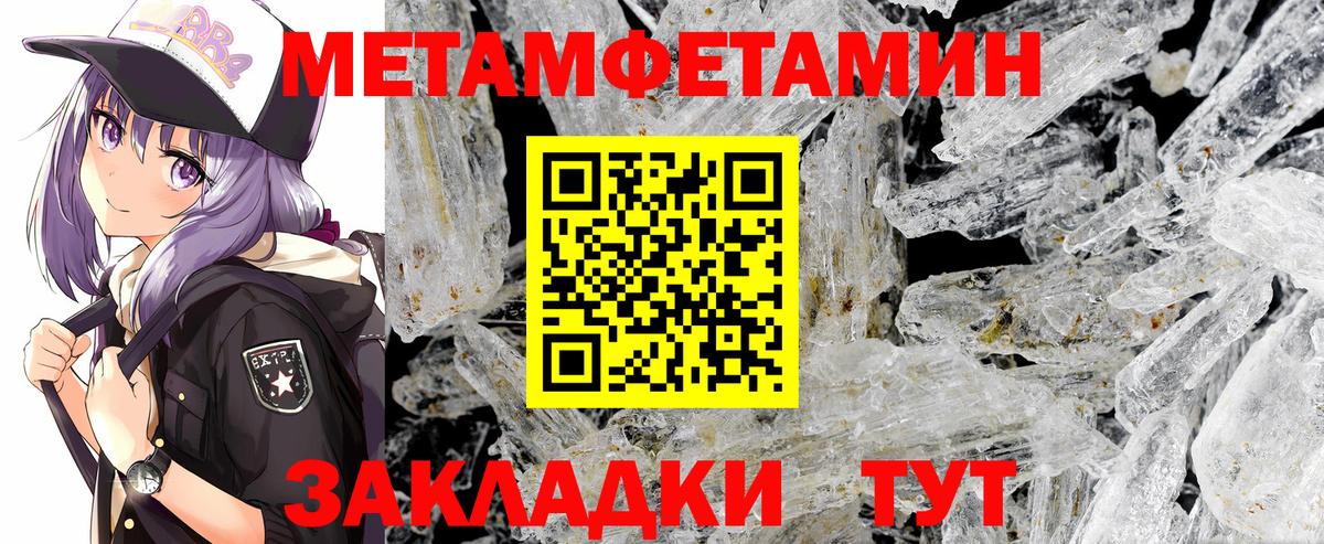 МЕТАМФЕТАМИН Methamphetamine Лянтор