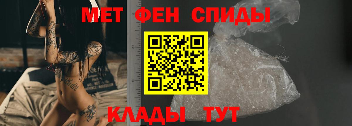 Первитин Methamphetamine  Первитин Methamphetamine  Лянтор  Вход с VPN 