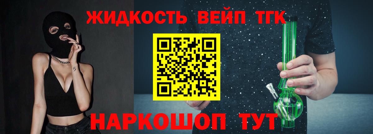 Лянтор  Дистиллят ТГК Wax  Дистиллят ТГК жижа  Вход с VPN 