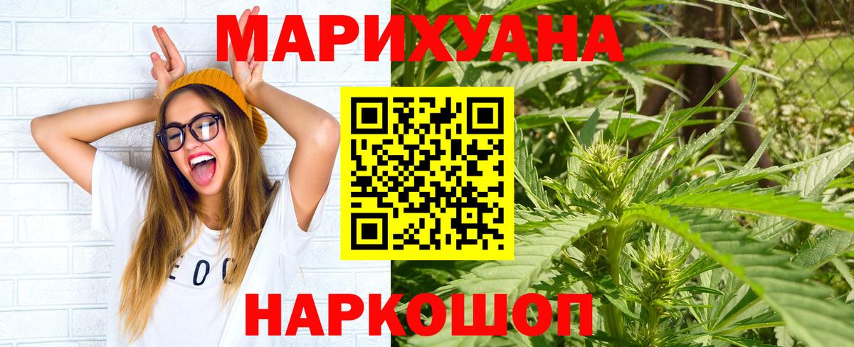 МАРИХУАНА THC 21% Лянтор