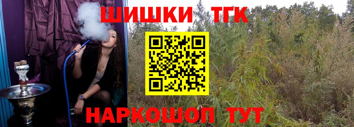 Лянтор  Бошки Шишки конопля  Канабис White Widow  Вход с VPN  Конопля THC 21% 